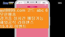 무한단폴 사이트☑ast8899.com 해외검증완료 사이트 추천인 abc5☑무한단폴 사이트