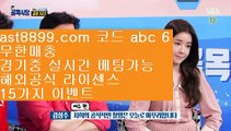 노먹튀토토◀ast8899.com 검증완료된 사이트 추천인 abc5◀노먹튀토토