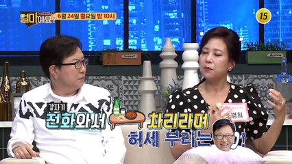 말이면 다야?_얼마예요 92회 예고