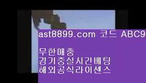 먹튀다이소  や  토토필승법   https://www.ast8899.com ☆ 코드>>ABC9 토토필승법  や  먹튀다이소