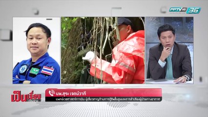 ET Thailand 28 มิถุนายน 2561 (2/2)