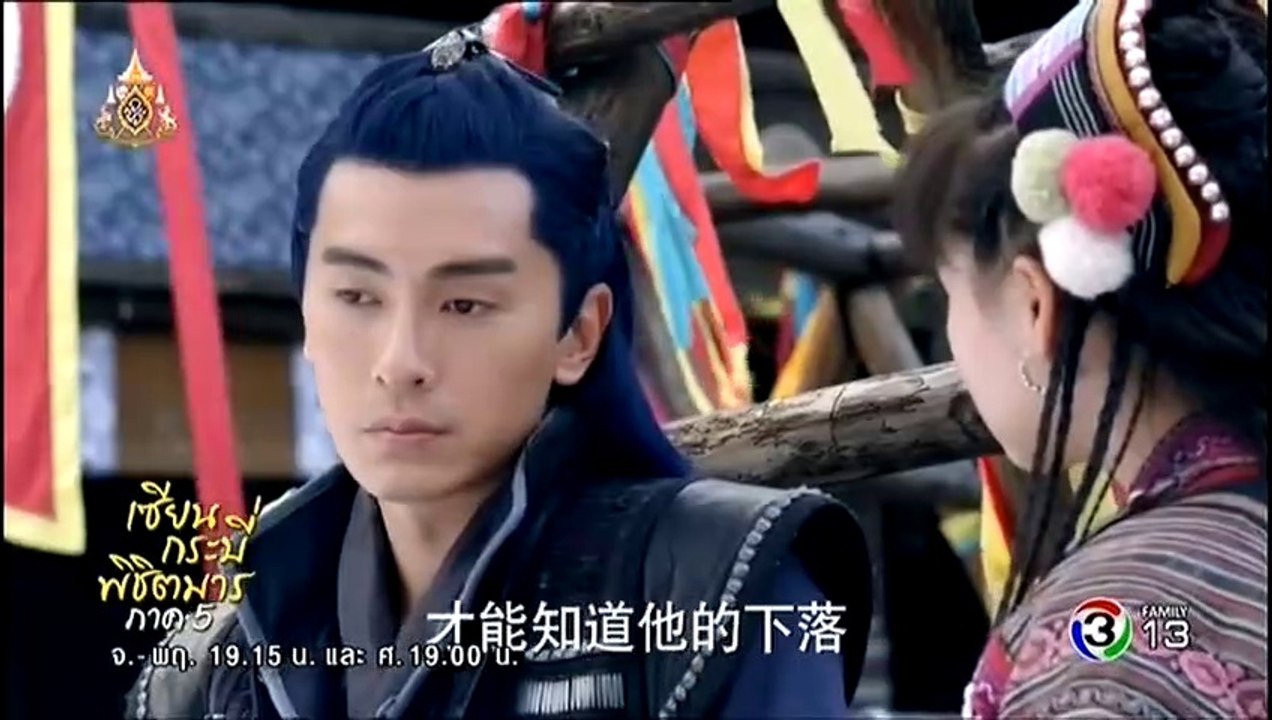 เซียนกระบี่พิชิตมาร ภาค 5 ตอนที่ 28 วันที่ 17 มิถุนายน 2562