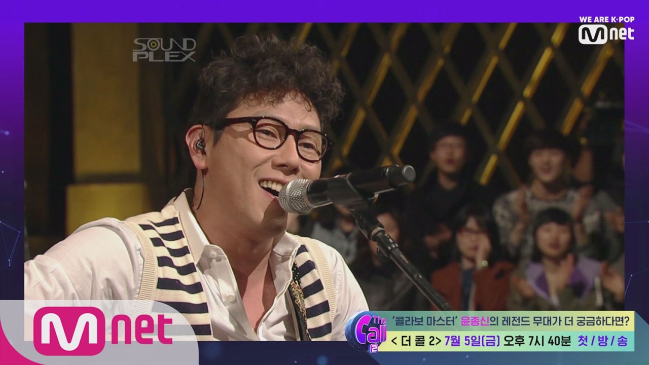 [더 콜 LIVE] ※왕의귀환※ 갓종신 라이브 다시보기♬ 윤종신 '본능적으로' (Feat.스윙스)