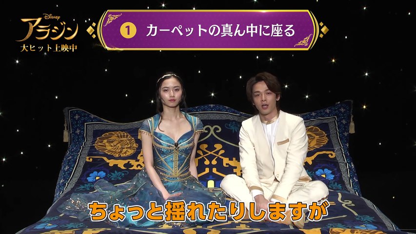 アラジン」魔法のじゅうたんの楽しみ方 - 動画 Dailymotion