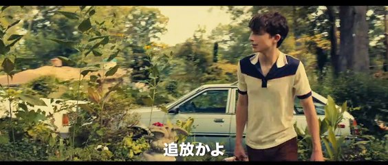 映画『HOT SUMMER NIGHTS／ホット・サマー・ナイツ』予告編