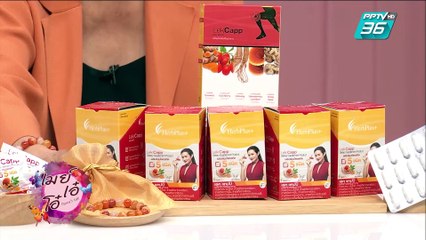 เมย์ เอ๋ โอ๋ Mama’s talk | เคล็ดลับดูแลสุขภาพอาโย ทัศน์วรรณ เสนีย์วงศ์ | 18 มิ.ย. (3/3)