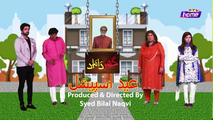 Ghar Damad Ep 40 Eid Special | Naeema Garaj | Fehmid Baig | Zakir Mastana| Ptv home| Yasir Taj|