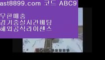 제이벳  4  온라인토토-(^※【 ast8899.com ☆ 코드>>ABC9 ☆ 】※^)- 실시간토토 온라인토토ぼ인터넷토토ぷ토토사이트づ라이브스코어  4  제이벳