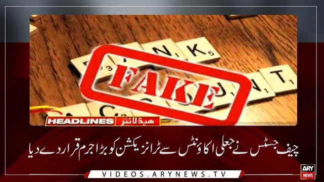 Headlines | ARYNews | 1200 | 18 JUNE 2019