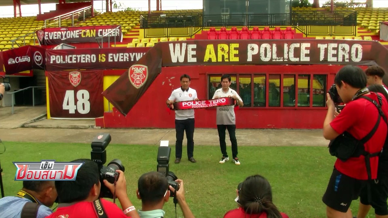 “โค้ชแบน” เปิดตัวคุม "โปลิศ เทโร" พร้อมส่งใจช่วย "หมูป่าอะคาเดมี่" - เข้มข่าวค่ำ