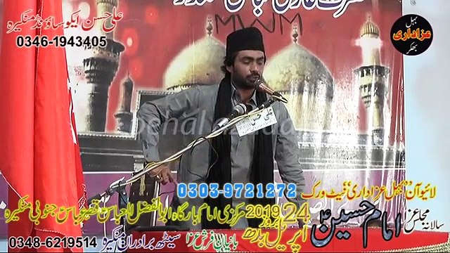 Allama Muntazir Mehdi Jhang 24th Aprail 2019 Bhakhar