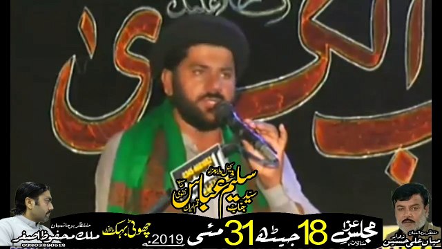 Allama Saleem Naqvi Qoom 31st May 18th Jaith 2019 Choti Behak Hafizabad