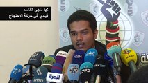 المعارضة السودانية تستعد للتظاهر مجددا