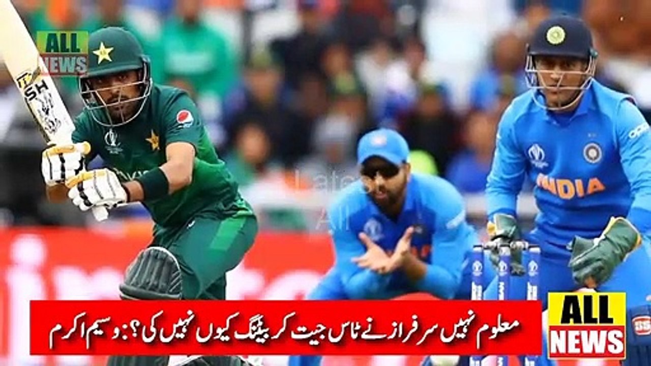 Waseem Akram Reply Over Sarfraz Ahmad Decision | Pak Vs India | Waseem Akram Views