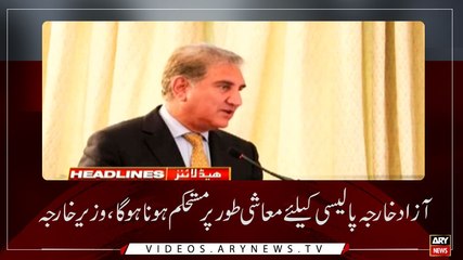 Headlines | ARYNews | 1300 | 18 JUNE 2019