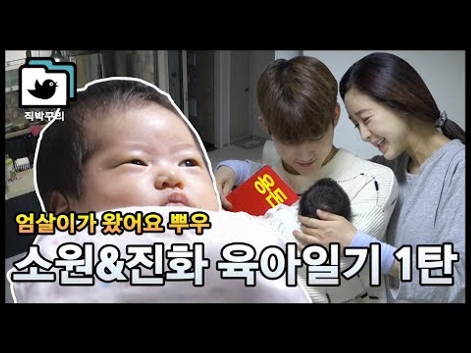 보는 사람 울리는 함소원과 혜정이의 만남 [직박구리_020] #잼스터