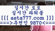 스포츠토토분석@;@프로토결과==>[asta777.com]] 추천인코드+++ 9870 +++ 국내최대 회원보유1위업체 프로토하는법==>[asta777.com]]  추천인코드+++ 9870 +++ 국내최대 회원보유1위업체 스포츠사이트==>[asta777.com]]  추천인코드+++ 9870 +++ 국내최대 회원보유1위업체 합법토토사이트==>[asta777.com]]  추천인코드+++ 9870 +++ 국내최대 회원보유1위업체@;@스포츠토토분석