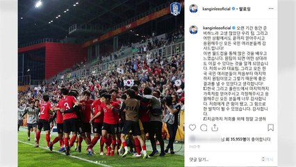 이강인 "원팀이어서 좋은 결과 냈다" / YTN