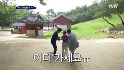 [선공개] 우리 조셉(?)은 쉿하고 여사님? 여사님!!!