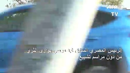 الرئيس المصري السابق محمد مرسي يوارى الثري من دون مراسم تشييع