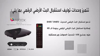 شاهد أمم أفريقيا من البيت.. cne  توفر جهاز استقبال البث الأرضى