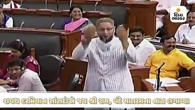 હૈદરાબાદના સાંસદ ઓવૈસીએ ઉર્દુ ભાષામાં શપથ લીધા, અંતે કહ્યું- અલ્લાહ-હુ-અકબર