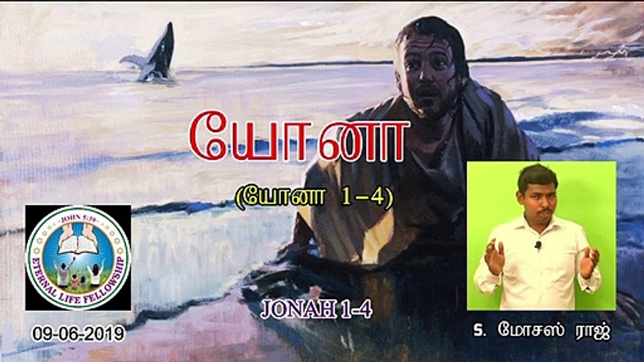 05.யோனா - Jonah - MOSES RAJ