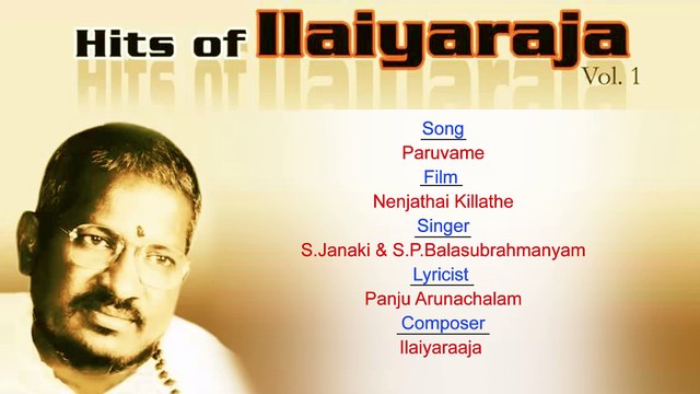 Paruvame ¦ Tamil Film Songs ¦ S.Janaki ¦ S.P.Balasubrahmanyam