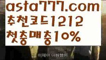 【시니어마총】【✅첫충,매충10%✅】호게임【asta777.com 추천인1212】호게임【시니어마총】【✅첫충,매충10%✅】