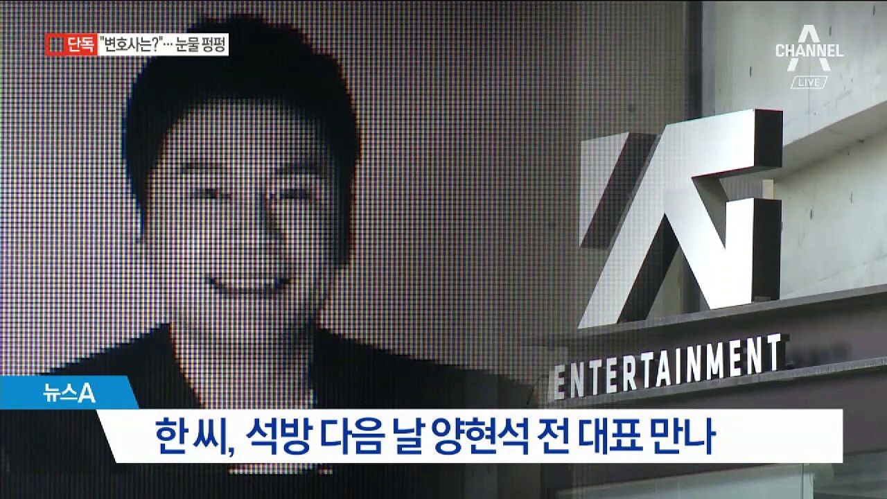 [단독]한 씨, 변호사 선임 질문에 “형사님 미안해요” 눈물 펑펑