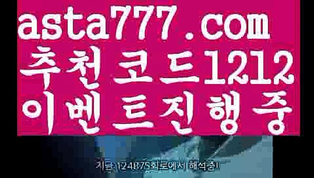 【파워볼녹이기】[[✔첫충,매충10%✔]]바카라줄타기방법【asta777.com 추천인1212】바카라줄타기방법✅카지노사이트♀바카라사이트✅ 온라인카지노사이트♀온라인바카라사이트✅실시간카지노사이트∬실시간바카라사이트ᘩ 라이브카지노ᘩ 라이브바카라ᘩ【파워볼녹이기】[[✔첫충,매충10%✔]]