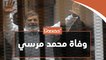 إسلاميون مغاربة ينعون محمد مرسي..وحزب العدالة والتنمية يلتزم الصمت