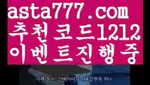 【마이다스바카라】【❎첫충,매충10%❎】호날두【asta777.com 추천인1212】호날두【마이다스바카라】【❎첫충,매충10%❎】