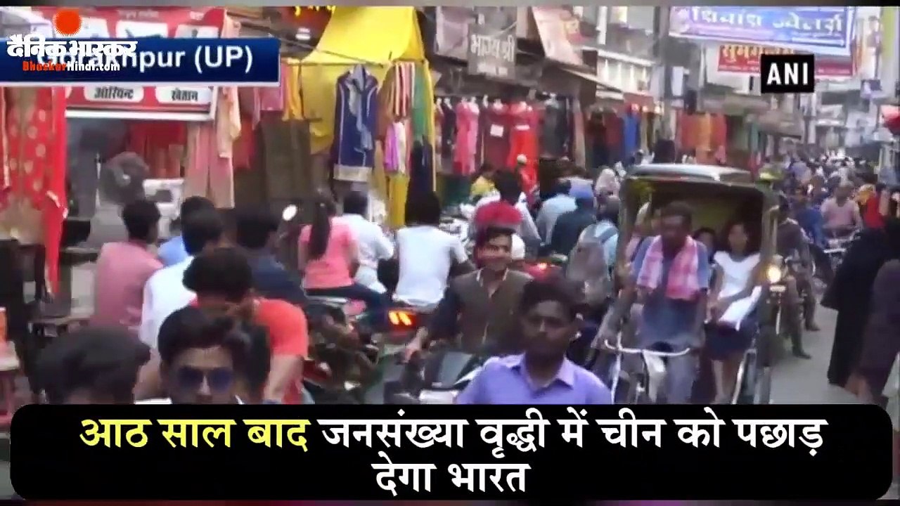 India will overtake China as world’s most populous country: UN