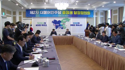 [대전·대덕] 충청권 당정협의회, 핵심 현안 공동 대응 / YTN