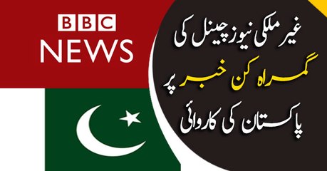 Govt files complaint against BBC over 'defamatory and malicious' report