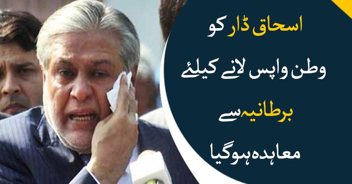 Pakistan-UK sign agreement for repatriation of Ishaq Dar