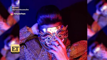 "เก่ง ธชย" เดินสายเผยวัฒนธรรมไทย - ET Thailand