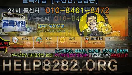 몰디브게임 help8282.co.kr 클로버게임