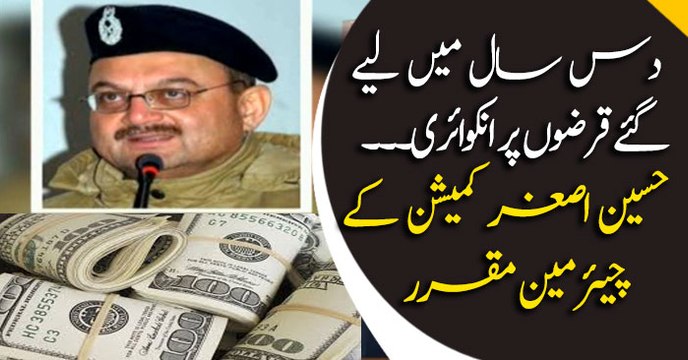 Hussain Asghar appointed head of inquiry commission