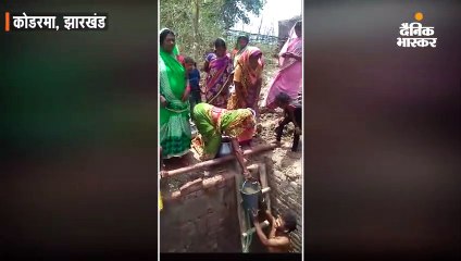 40 फीट नीचे उतर पानी निकालते हैं लोग