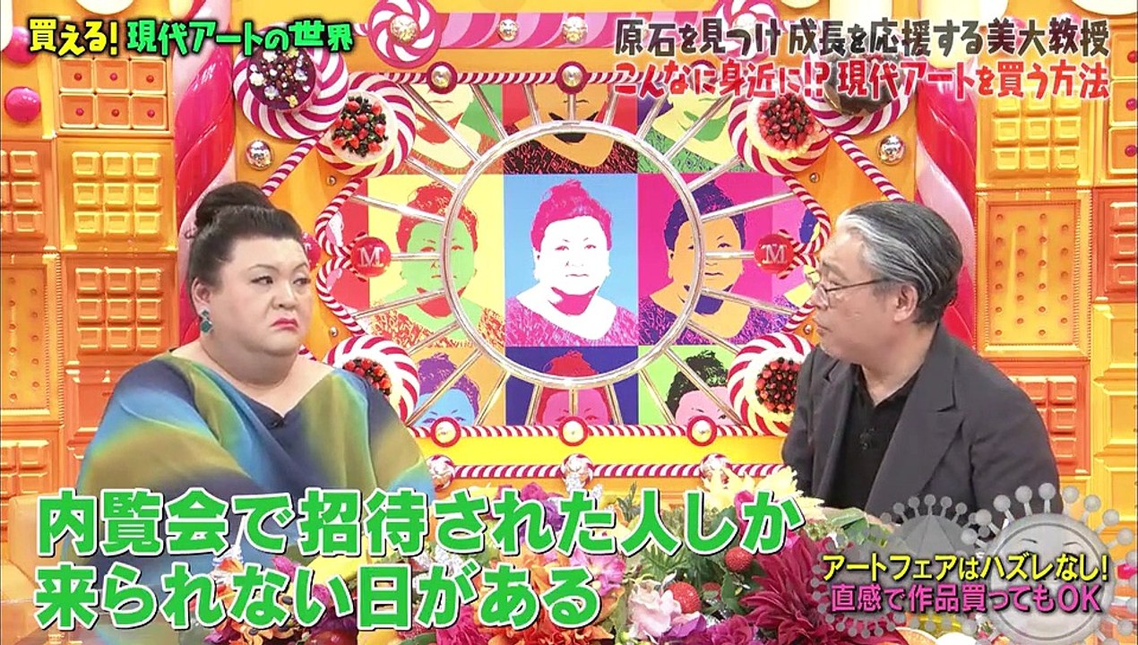 マツコの知らない世界 6月18日(火) 「買える現代アート＆鳩時計の世界」