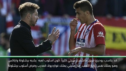 خاص:كرة قدم: رودري قد يجد نفسه في مان سيتي – ميلا