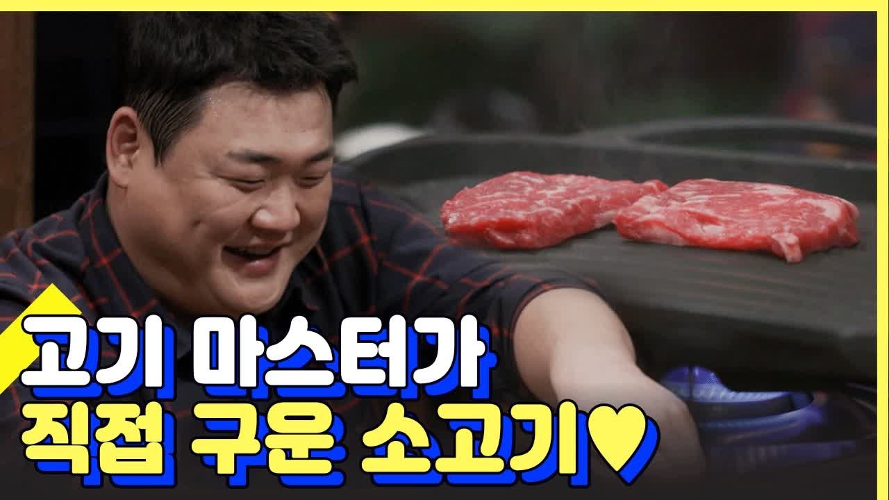 하지원 위해 집에서 불판 챙겨와 고기 굽는 김준현 | 인생술집 | 깜찍한혼종 |：Di...
