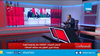 الرئيس السيسي ورئيس بيلاروسيا يوقعان إعلاناً مشتركاً لتعزيز العلاقات وتوطين الصناعات