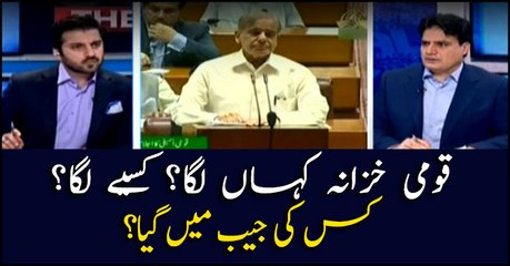 Where the public funds were spent and how it was looted?