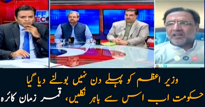 Govt should come out of this situation that PM was not allowed to speak in first NA session: Qamar Zaman