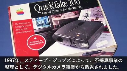 【衝撃】アップルの販売した失敗作５選