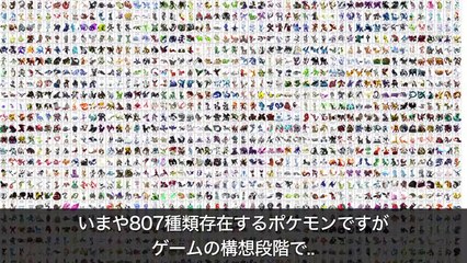 【衝撃】ポケモンの真実５選