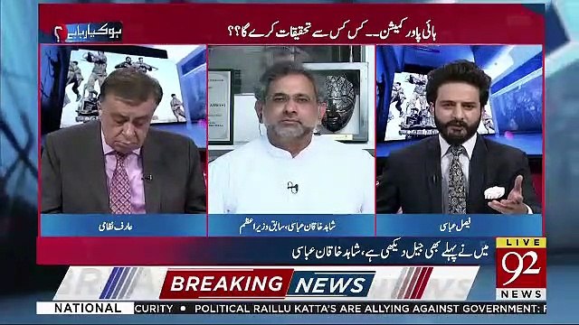 Ye Hukomat Sirf Assembly Say Bahir Nahin Assembly Kay Ander Bhi Awaz Dabanay Wali Hai-Shahid Khaqan Abbasi